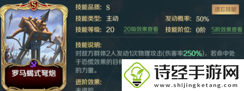 文明与征服嬴政技能怎么带