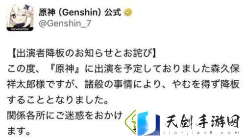 原神曝伊法CV被紧急替换