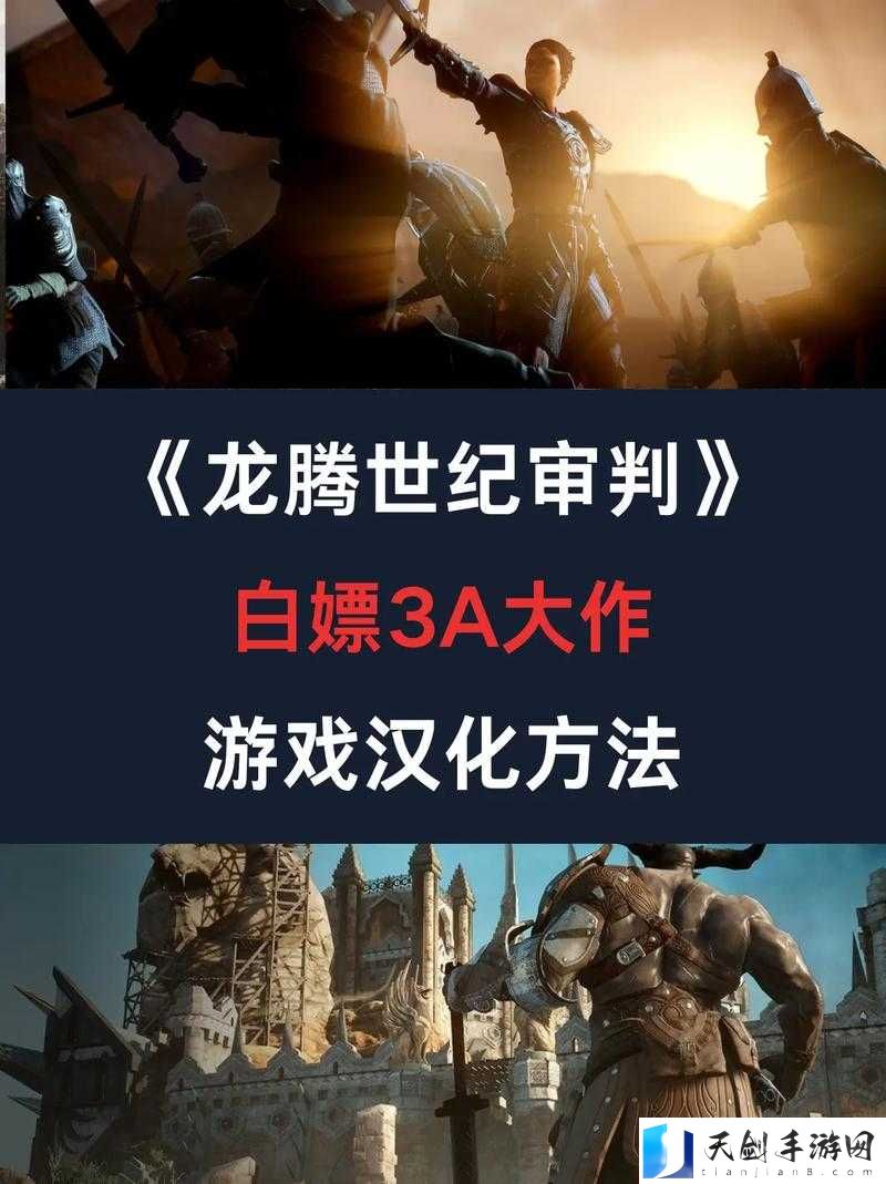 龙腾世纪3,审判的发售日期与游戏详解