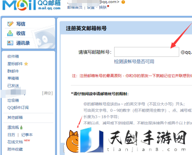 qq邮箱怎么注册英文邮箱