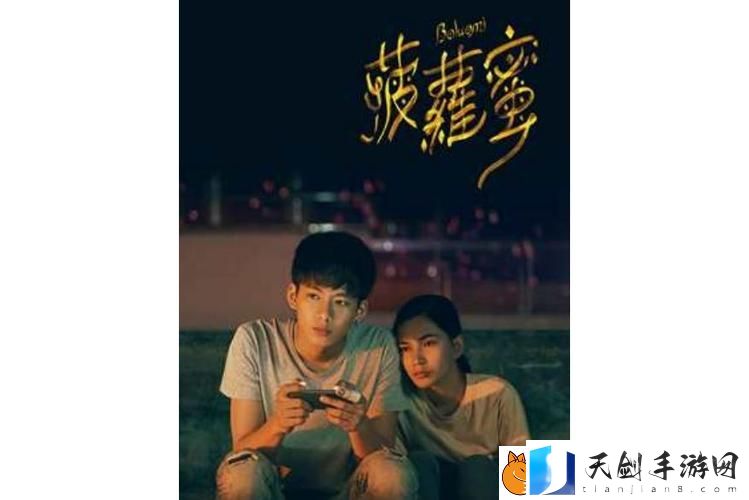 菠萝蜜在线观看免费观看电视：探索新型观影体验