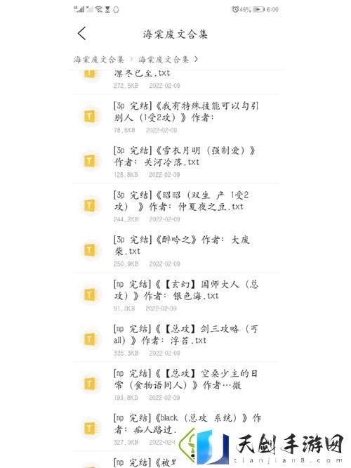 海棠书城-废文网2024-网友：期待更多惊喜与改变