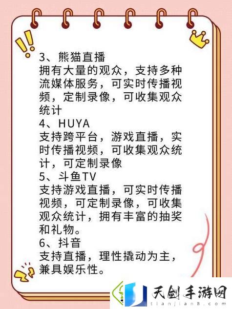 轻松畅享直播乐趣-成直播人App免费助你一臂之力