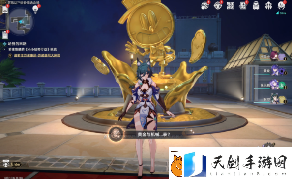 崩坏星穹铁道黄金与机械表成就攻略