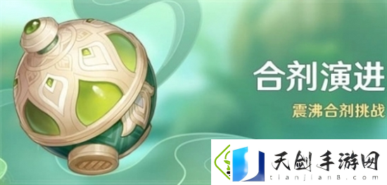 策略博弈-智慧的开场：原神合剂演进第一关通关方法是什么
