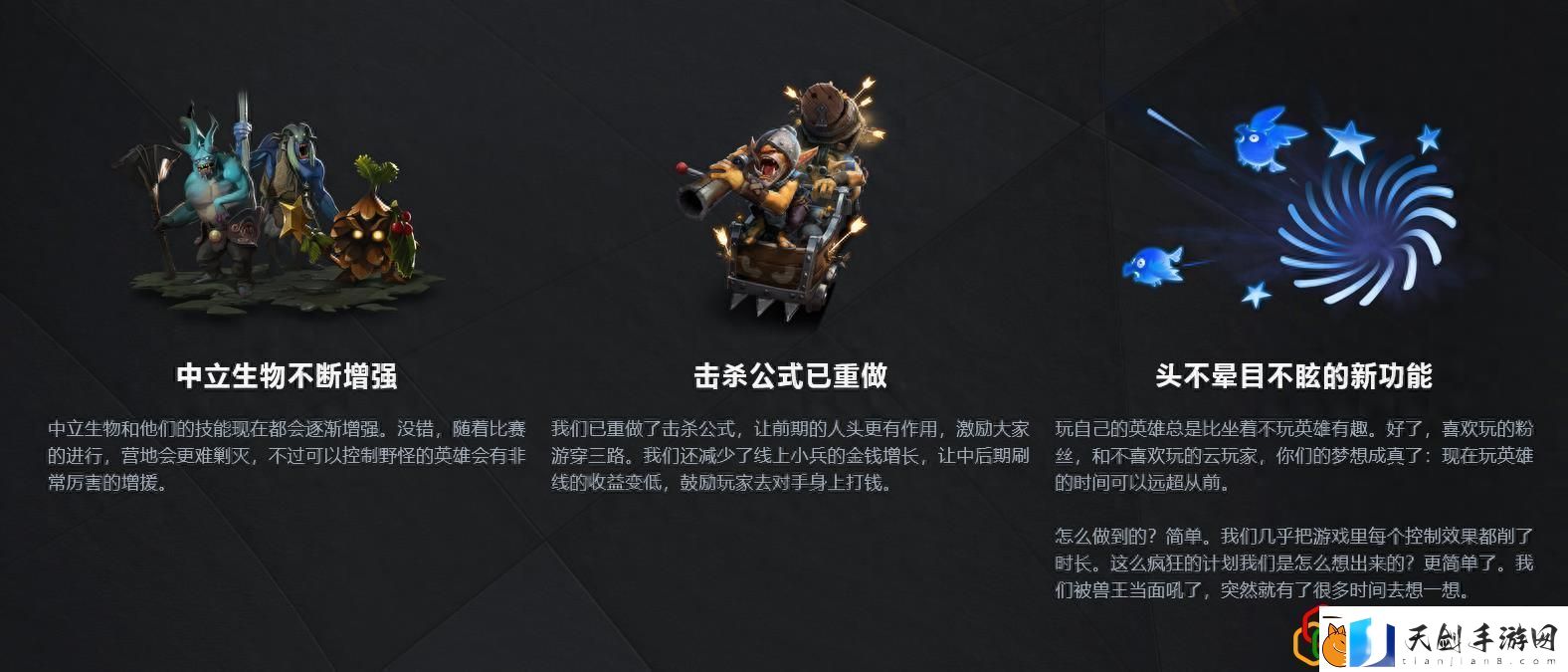 DOTA2新版本宣传片