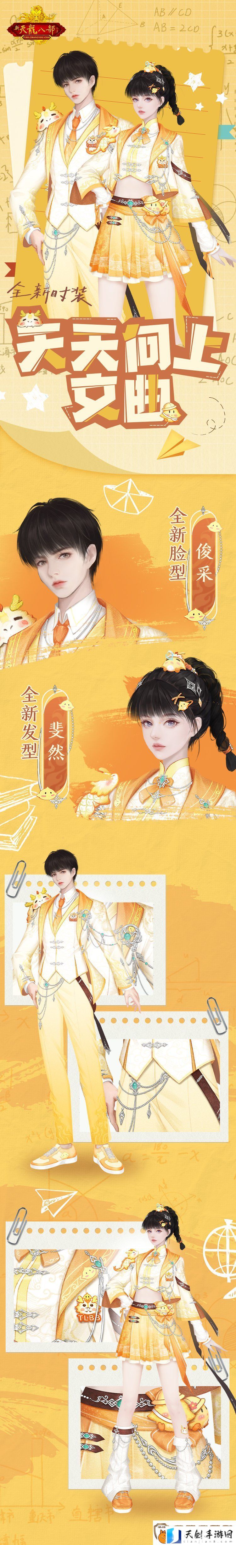 怀旧天龙2025首次大更新