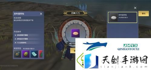 妄想山海丹粟在哪：丹粟位置介绍