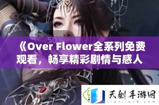 Over