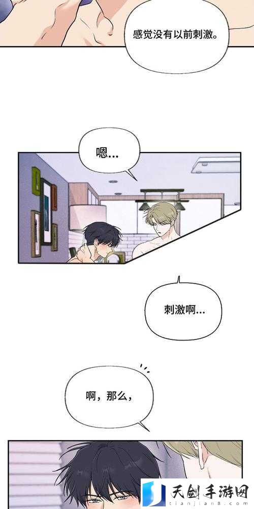 羞羞的漫画登录页面免费入口页面下载：快来开启精彩漫画之旅