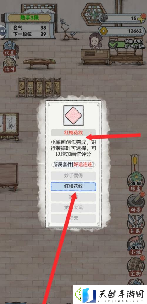 水墨记红梅花纹技艺获取方法