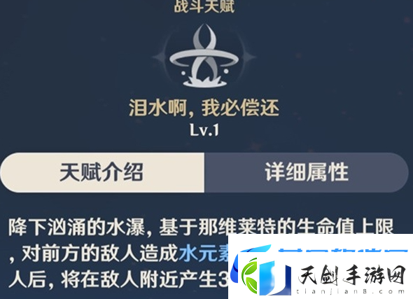 原神龙王喷射伤害提升方法一览