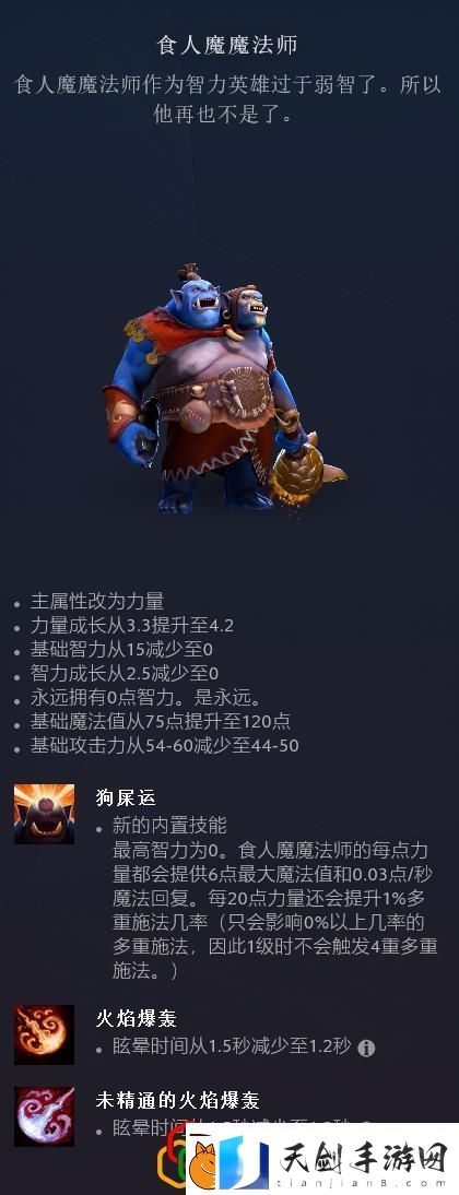DOTA2新版本宣传片