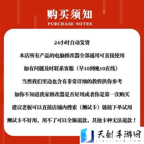 圣铠传说修改器修改金钱之后无法购买装备怎么办