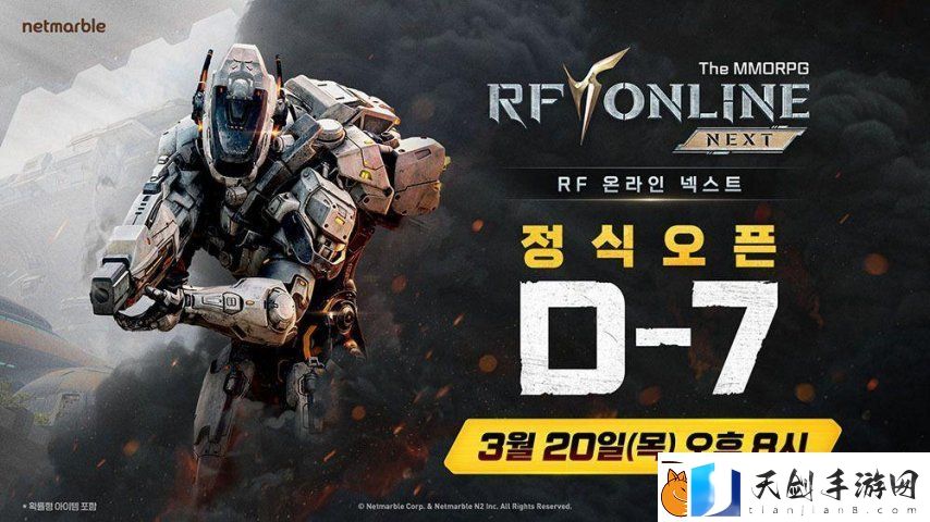 MMORPG-新作RF-ONLINE-NEXT公开捏脸和战斗视频