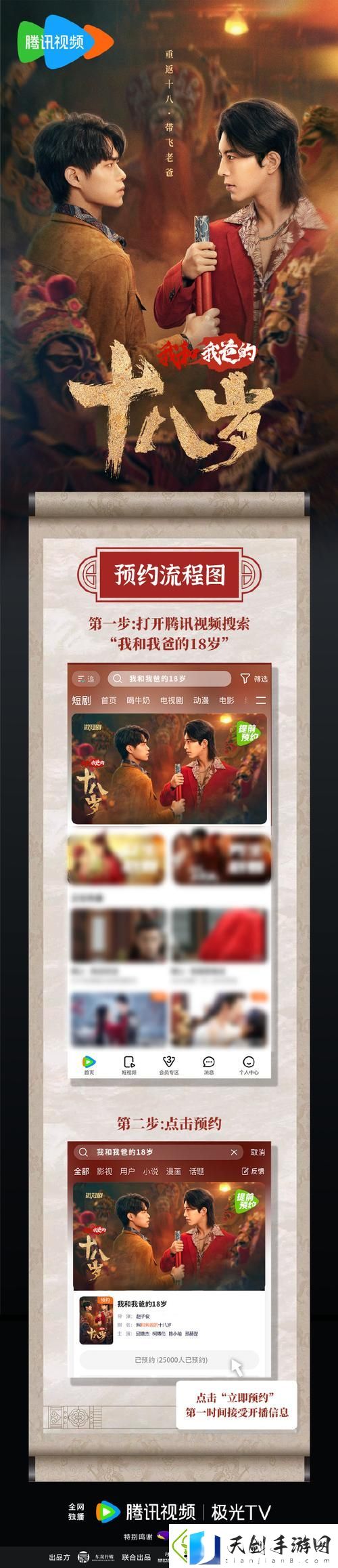 已满十八岁在线播放电视剧-网友：值得一看-情节引人入胜！