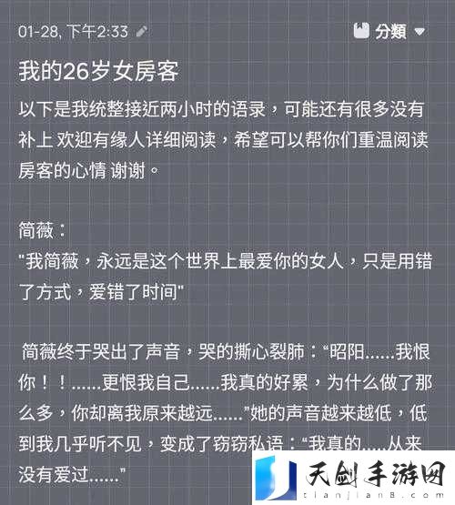 罪母 2:一段揭示人性复杂与情感纠葛的深刻故事