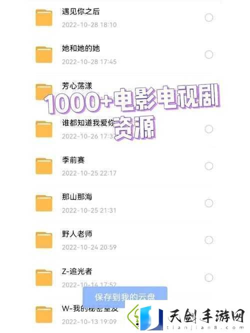 成全电影在线观看大全哪里找-快来这里获取完整资源列表