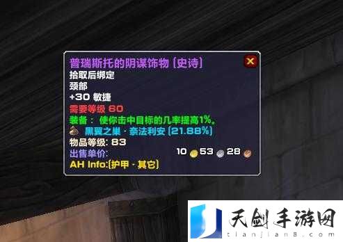奥妮克希亚的头颅任务怎么完成，魔兽世界奥妮克希亚的头颅攻略