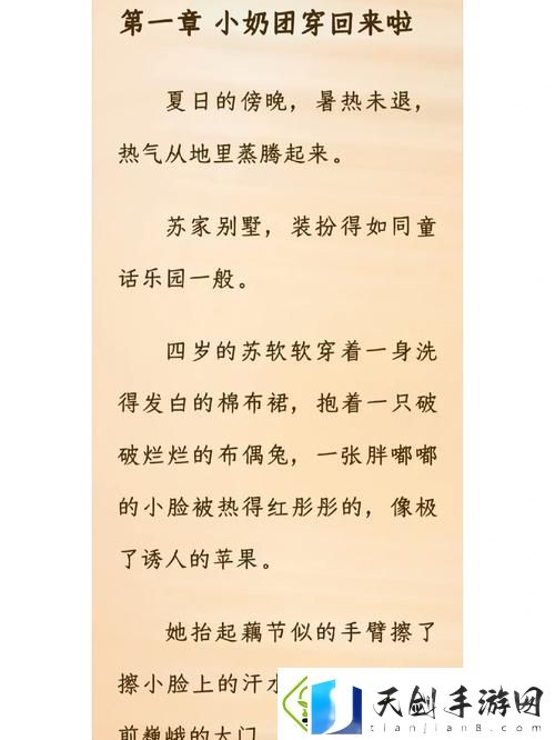 温暖人心的苏软软汆肉日常-网友：生活真美好