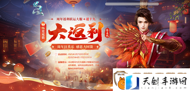 问道周年返利服“道十九”今日火爆开服-多重福利与你共襄盛举！