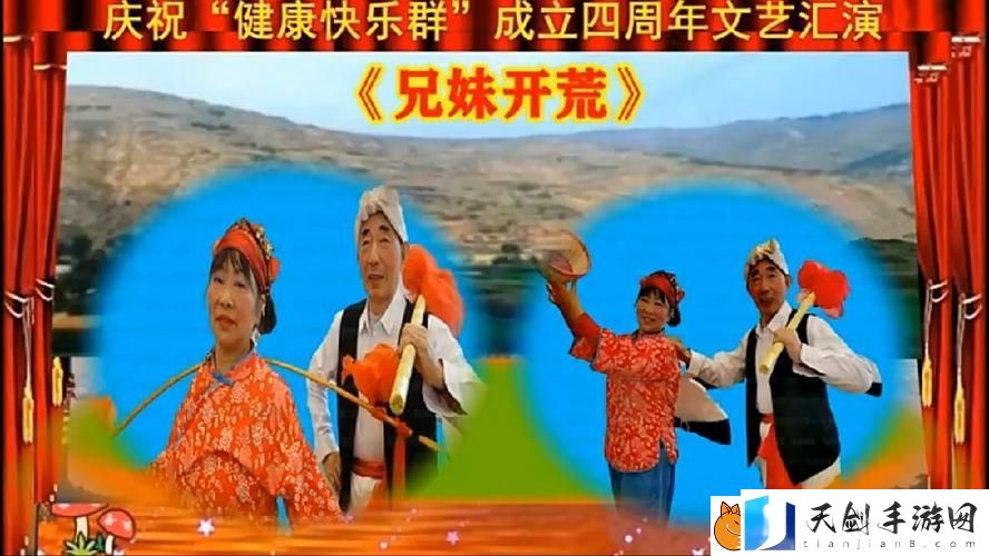 探索自然的乐趣—兄妹开荒视频完整版免费观看带你走进田园生活
