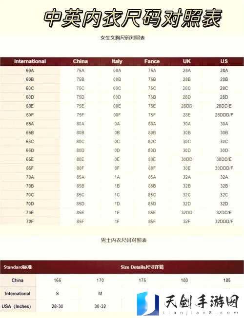 欧洲尺码日本尺码专线中老年购物新体验