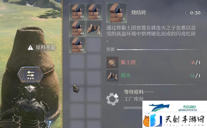 雾锁王国烧结砖怎么做
