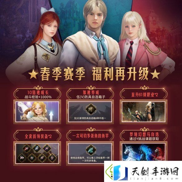 黑色沙漠春季赛季已至