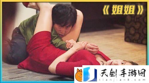 姐姐高清在线观看免费韩剧