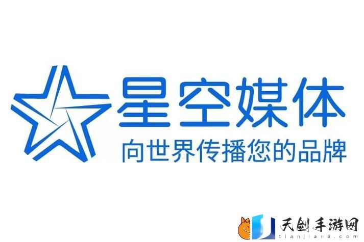 星空传媒有限公司网站