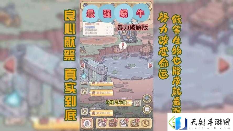 最强蜗牛下水道乌龟攻略：超详细干货分享-轻松通关必备
