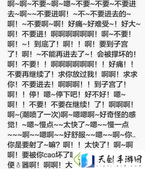 嗯～啊～轻一点-网友：这种心情我懂！