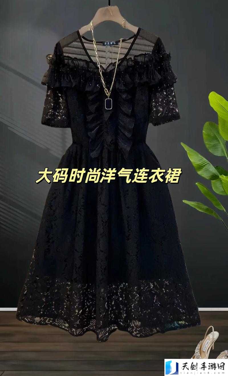 欧洲大码木耳边连衣裙:展现优雅风采的时尚之选