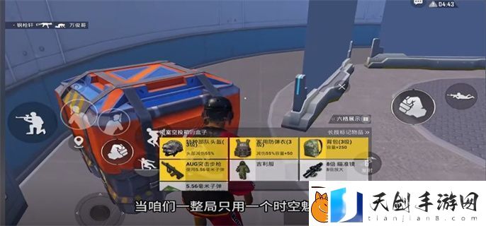 和平精英时空魅影的基地在哪-时空魅影的基地位置