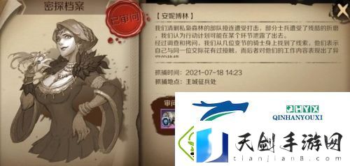 文明与征服密探在哪出现