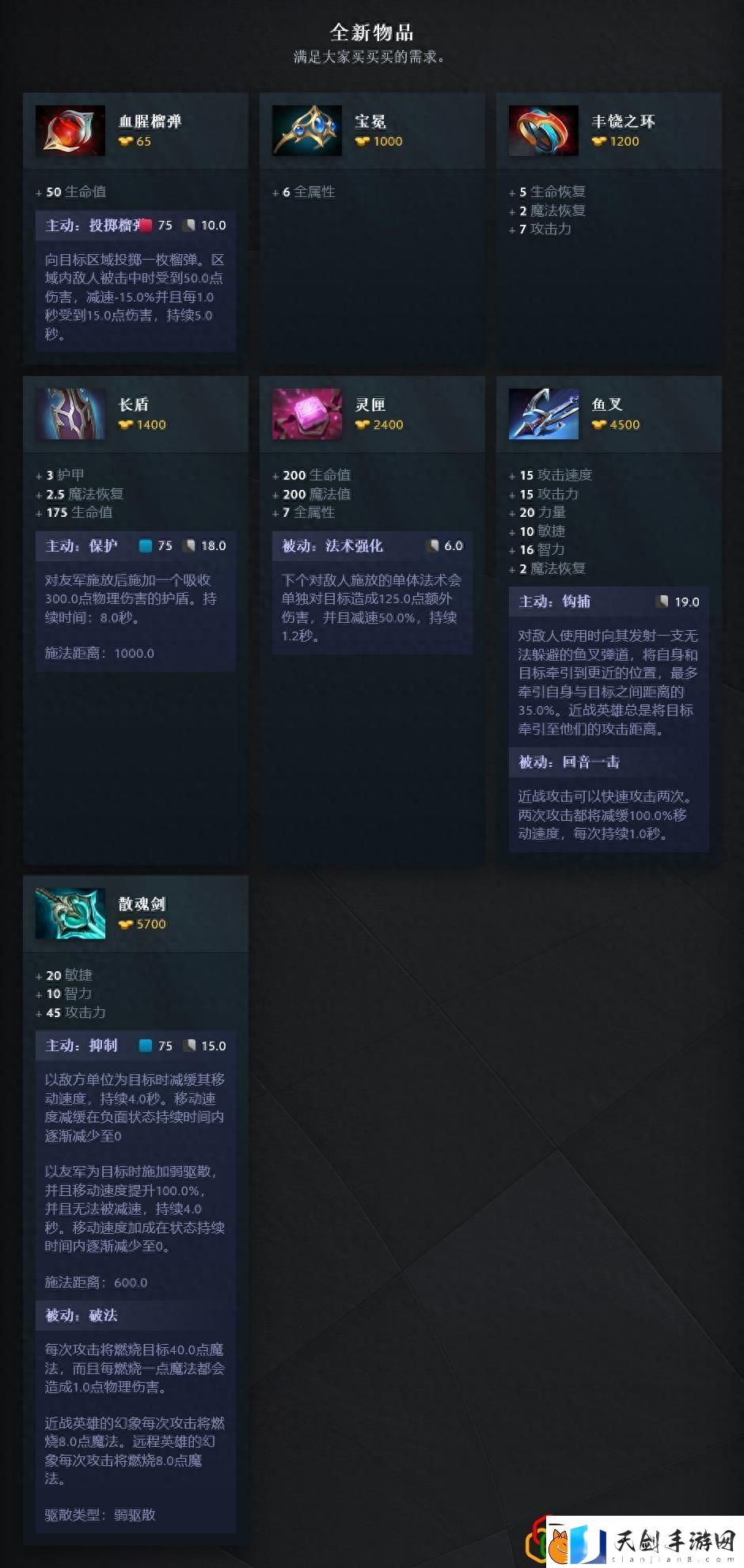 DOTA2新版本宣传片