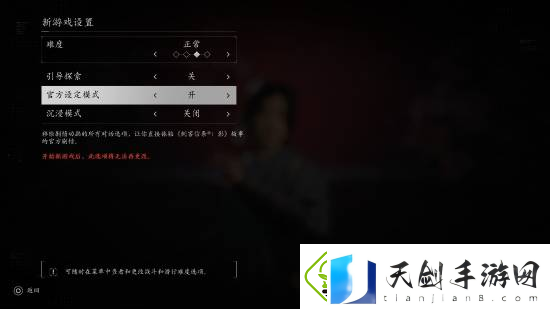 刺客信条影官方设定模式的对话区别-会影响事件结果