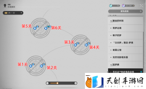 崩坏星穹铁道黄金与机械表成就攻略