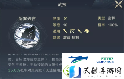 鸿图之下新增SP鲁肃