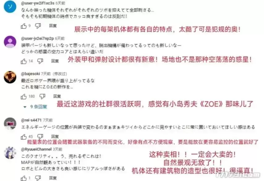 300万人涌入！这款国产游戏用“钢铁浪漫”征服海外机甲迷