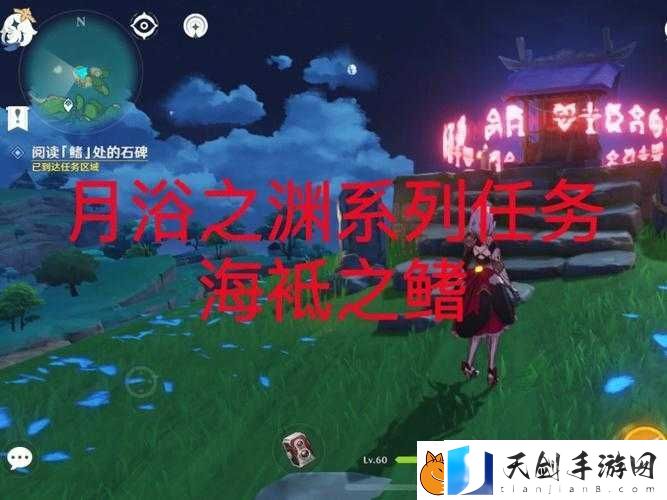 原神海袛之鳍法阵点亮攻略