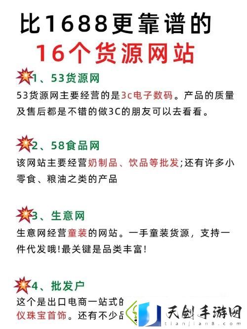 智能化成品网站1688入口的推荐机制-网友：