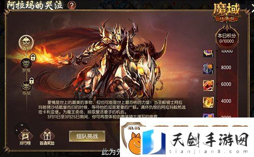 回来了都回来了！经典9星副本在魔域口袋版回归
