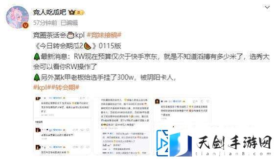 吃瓜汇总