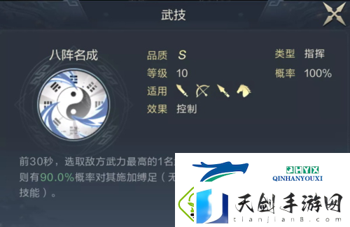 鸿图之下新增SP鲁肃