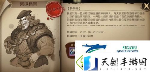 文明与征服密探在哪出现