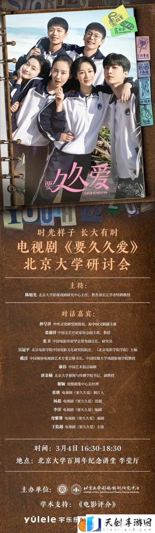 探索创新与发展：久久影视文化传媒有限公司的崭新篇章