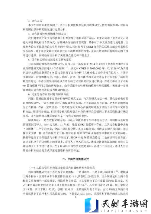 关于扣逼软件的相关探讨及深入分析