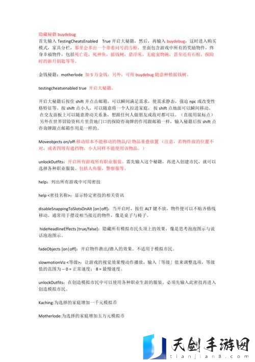 模拟人生3致富秘籍大公开，掌握技巧，赚钱变得像睡觉一样轻松简单